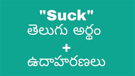 telugu sucking